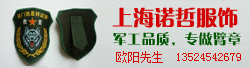 上海诺哲服饰