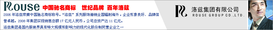 洛兹集团